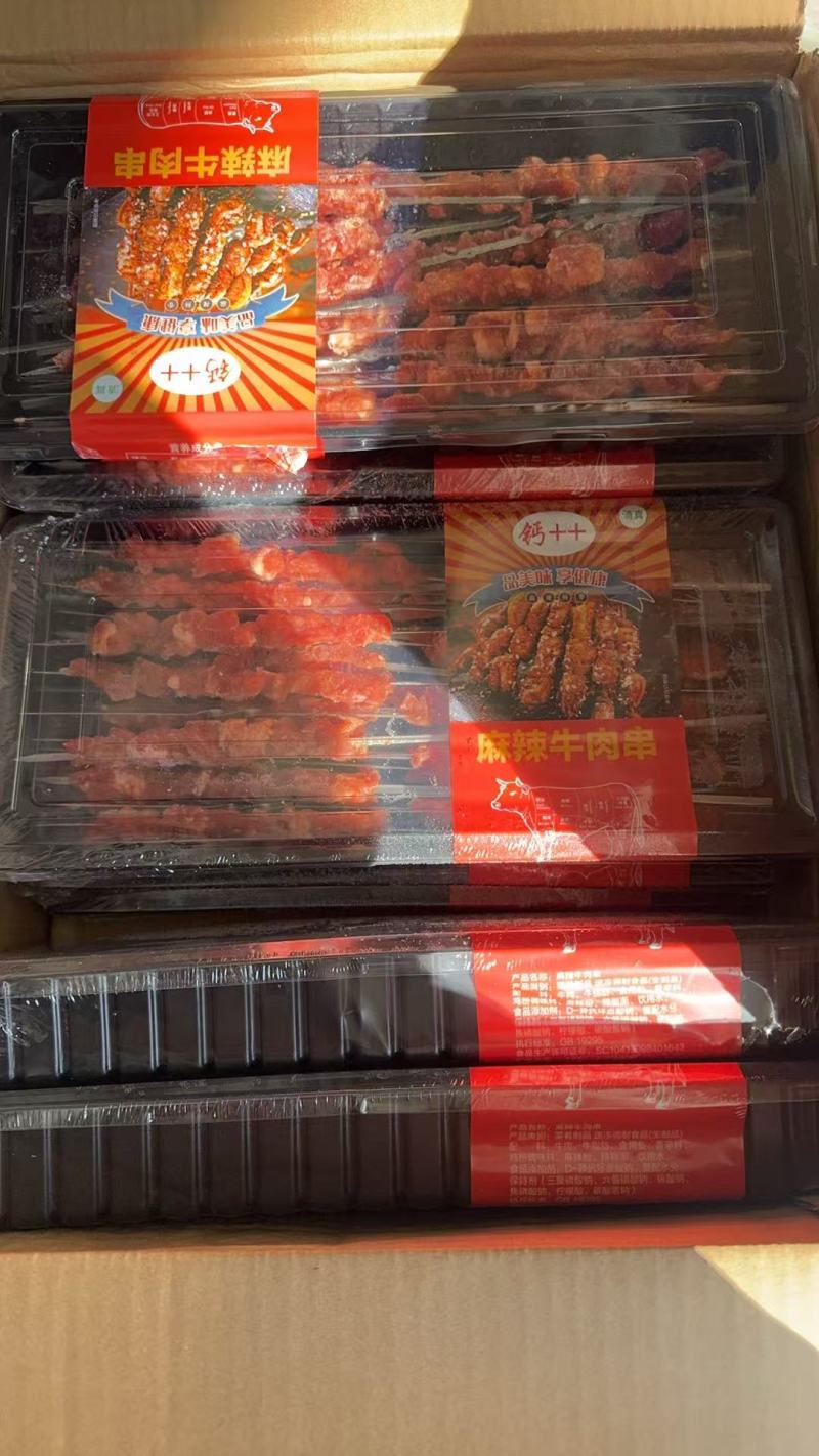 清真牛肉串