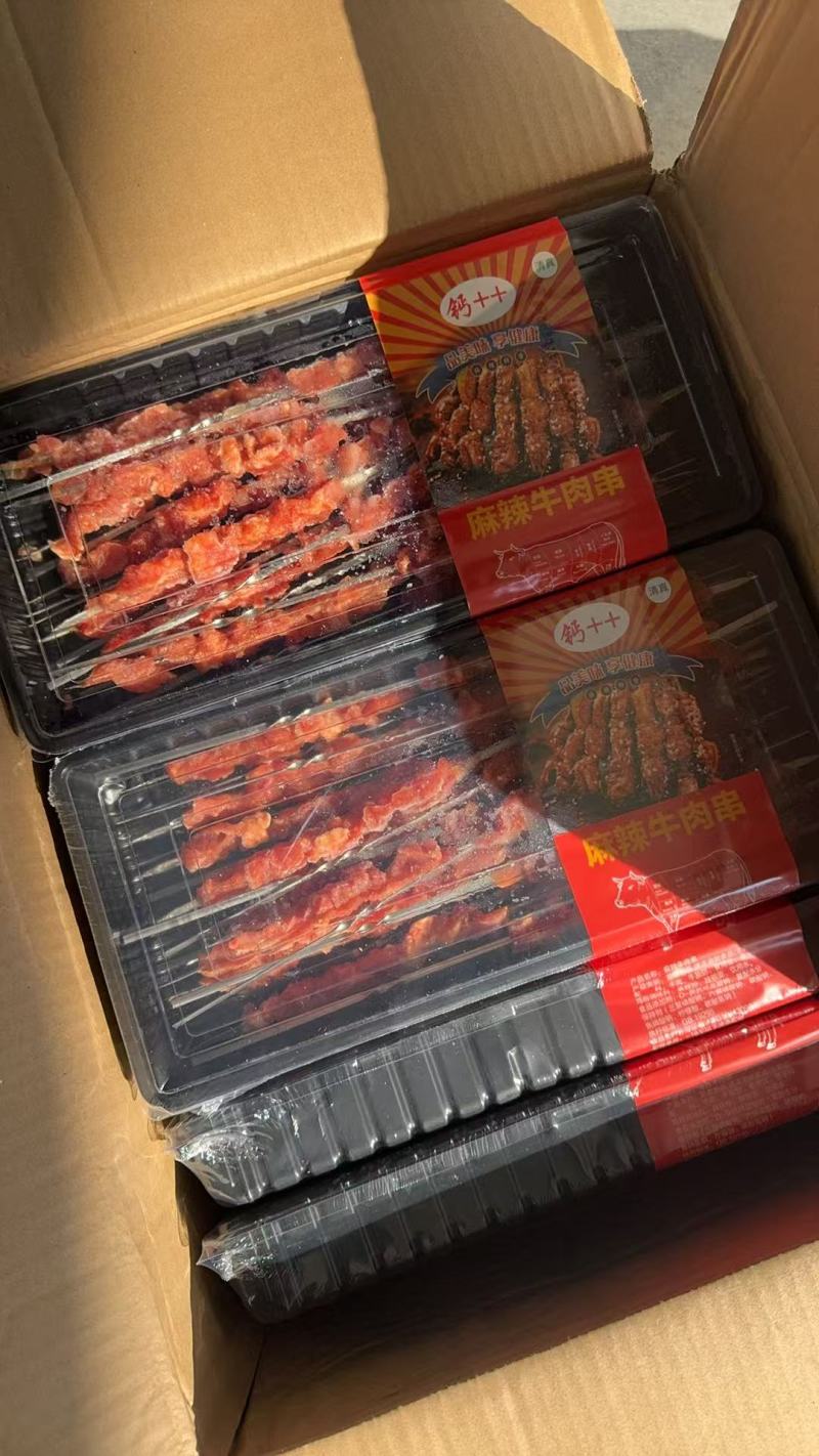 清真牛肉串