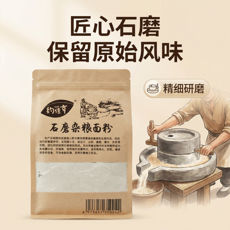 山药葛根杂粮复合粉