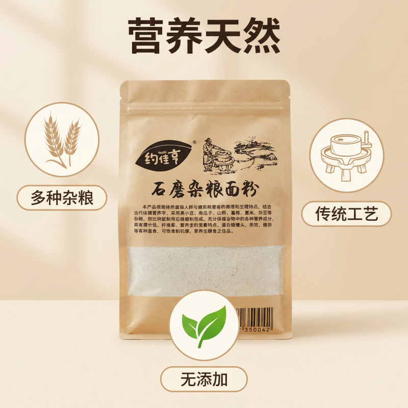 山药葛根杂粮复合粉