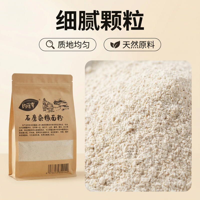 山药葛根杂粮复合粉