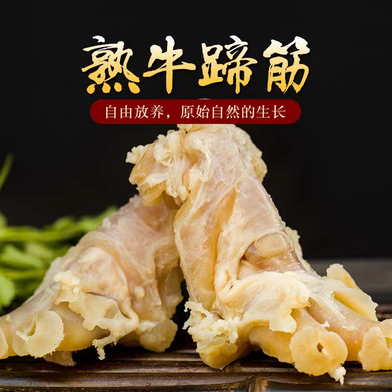 牛蹄筋。都是大筋主筋，整根整条牛蹄筋，质量非常好