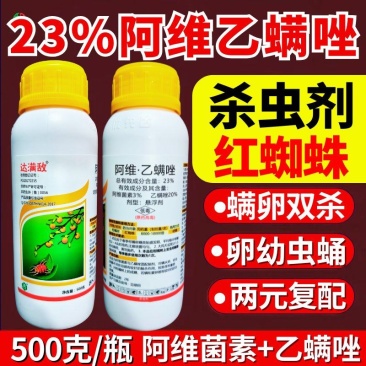 23%阿维乙螨唑杀虫剂专打红蜘蛛双复配杀螨杀卵农药