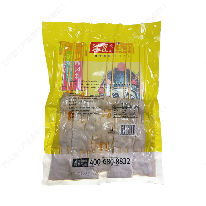 苕皮串