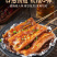 苕皮串