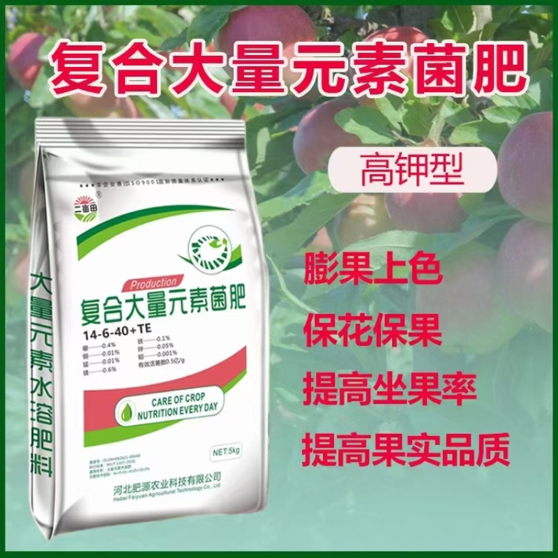大量元素水溶肥大量元素菌肥速溶快吸收