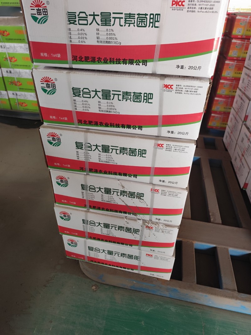 大量元素水溶肥大量元素菌肥速溶快吸收