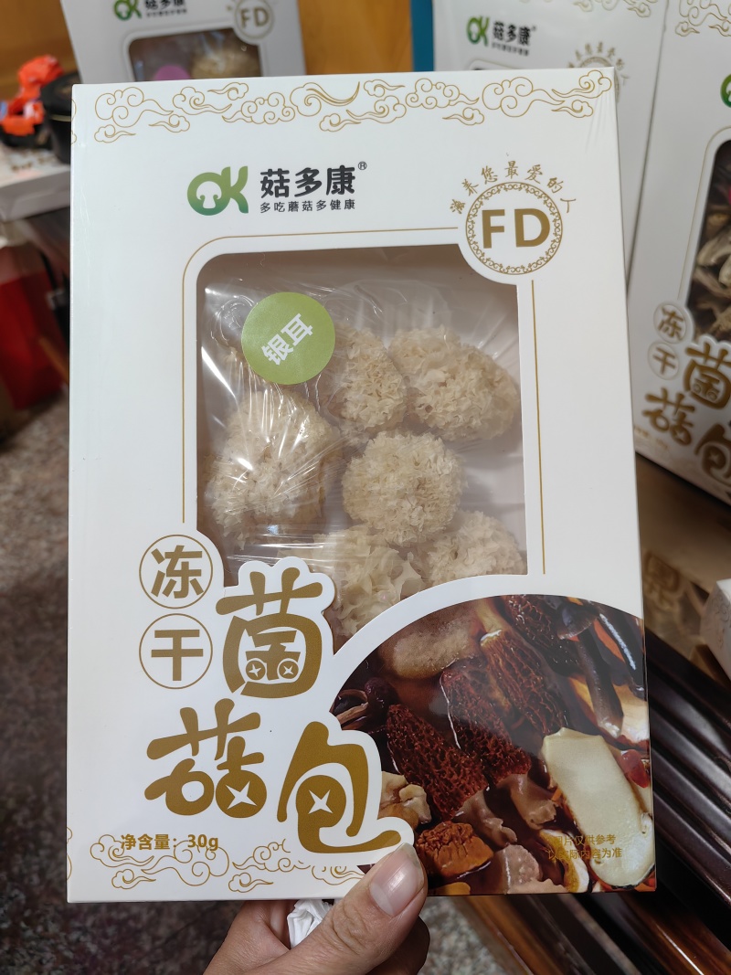 菌菇大礼包，礼盒，38妇女节送什么羊肚菌鹿茸菇虫草花菌汤
