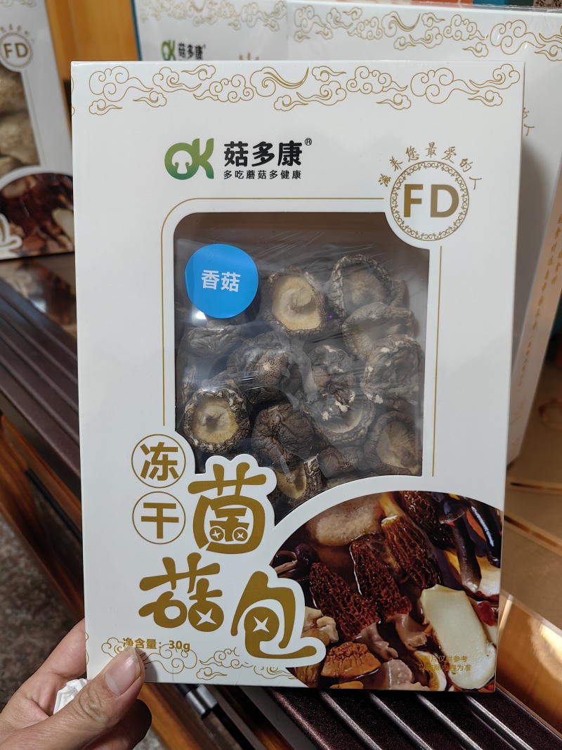 菌菇大礼包，礼盒，38妇女节送什么羊肚菌鹿茸菇虫草花菌汤