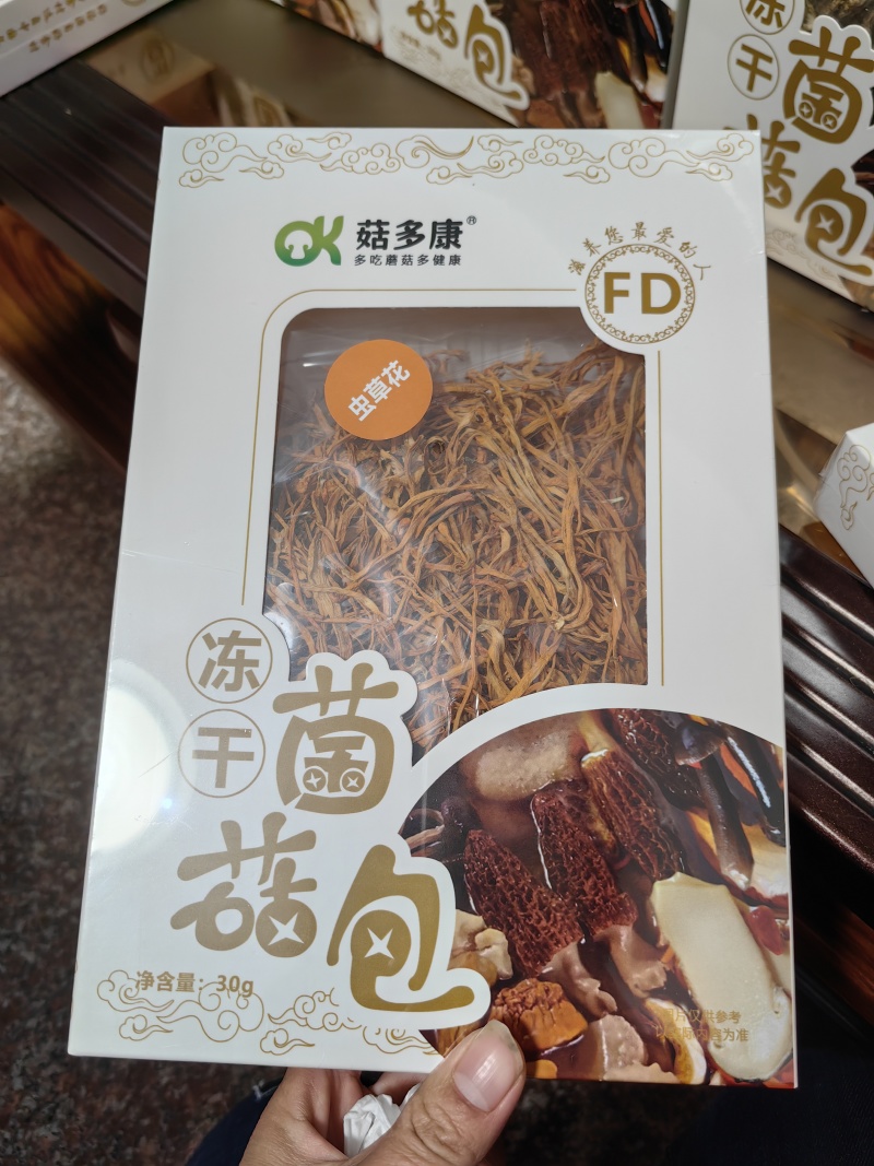菌菇大礼包，礼盒，38妇女节送什么羊肚菌鹿茸菇虫草花菌汤