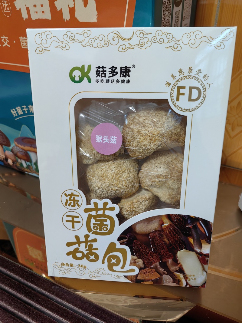 菌菇大礼包，礼盒，38妇女节送什么羊肚菌鹿茸菇虫草花菌汤