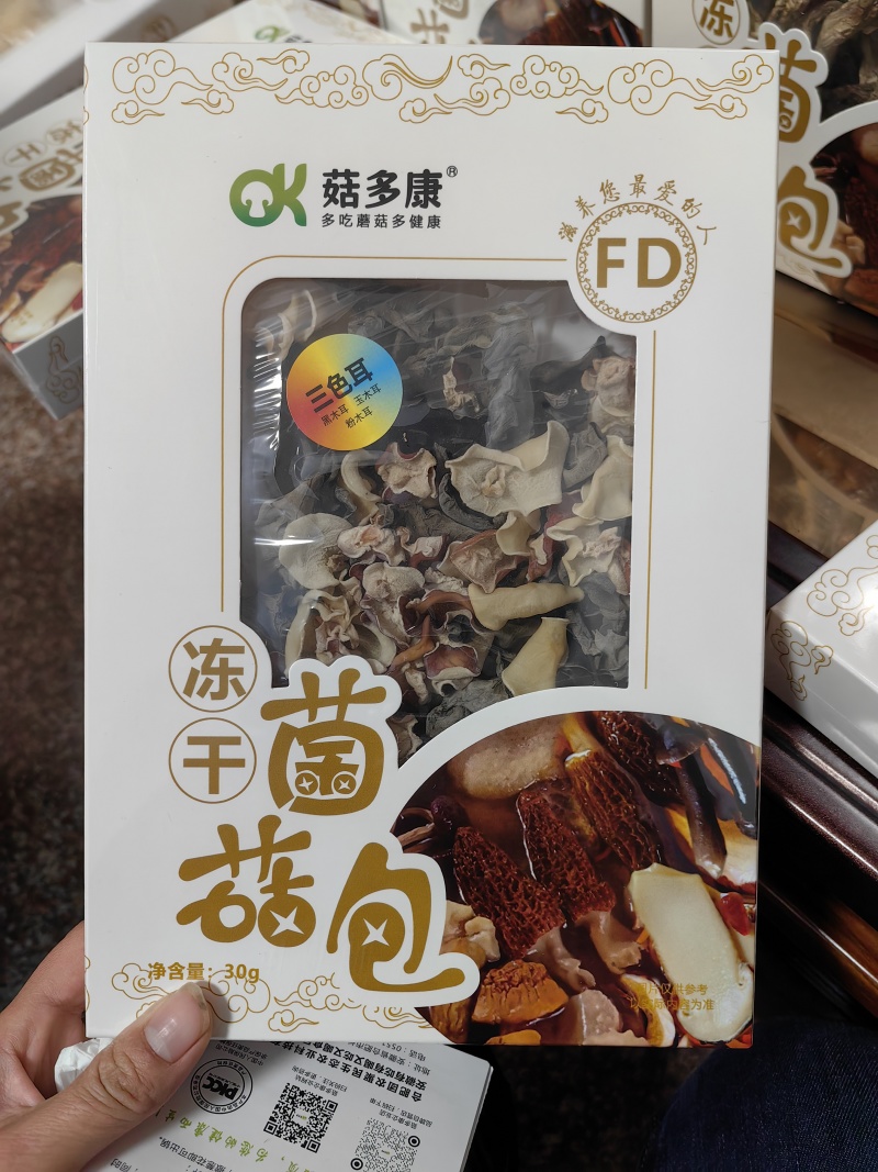 菌菇大礼包，礼盒，38妇女节送什么羊肚菌鹿茸菇虫草花菌汤