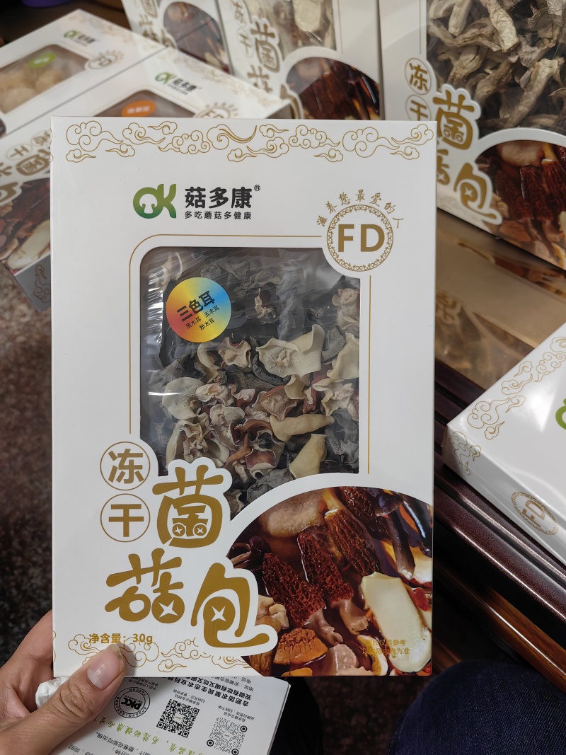菌菇大礼包，礼盒，38妇女节送什么羊肚菌鹿茸菇虫草花菌汤