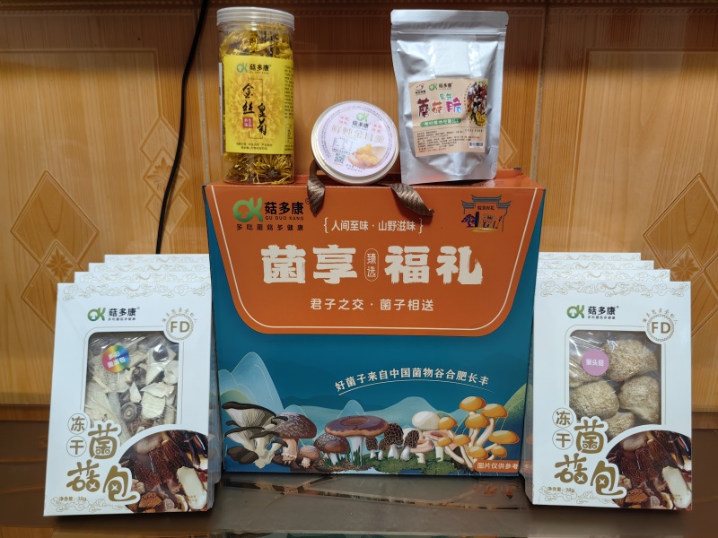 菌菇大礼包，礼盒，38妇女节送什么羊肚菌鹿茸菇虫草花菌汤