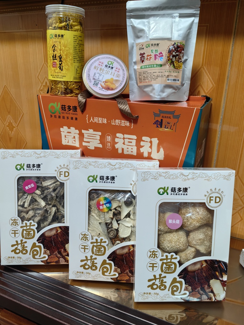 菌菇大礼包，礼盒，38妇女节送什么羊肚菌鹿茸菇虫草花菌汤