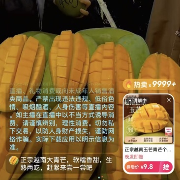 云南大青芒越南玉芒金煌芒对接各大电商一件代发