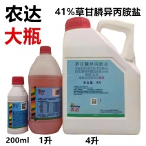 孟山都拜耳41%草甘膦异丙胺盐杂草农达除草剂烂根农药