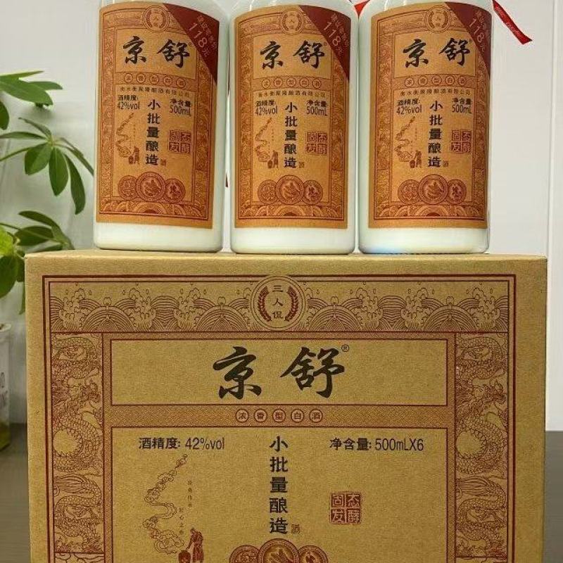 清库存只做一批/优质纯粮酒/终端零售价118元现地板价秒