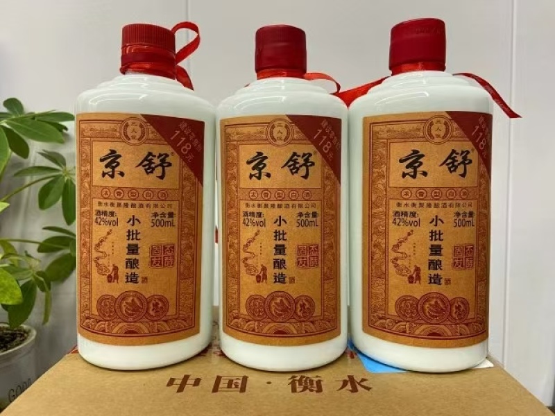 清库存只做一批/优质纯粮酒/终端零售价118元现地板价秒