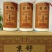 清库存只做一批/优质纯粮酒/终端零售价118元现地板价秒