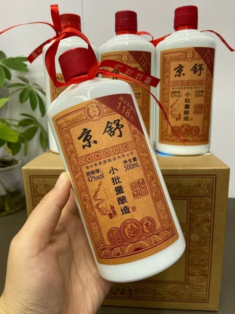 清库存只做一批/优质纯粮酒/终端零售价118元现地板价秒