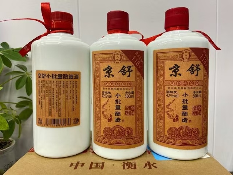 清库存只做一批/优质纯粮酒/终端零售价118元现地板价秒