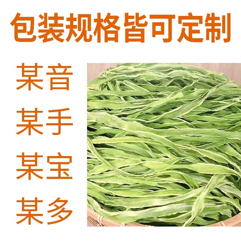 贡菜新货产地直销火锅食材酒店餐饮供应