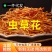 虫草花煲汤食材新鲜食材