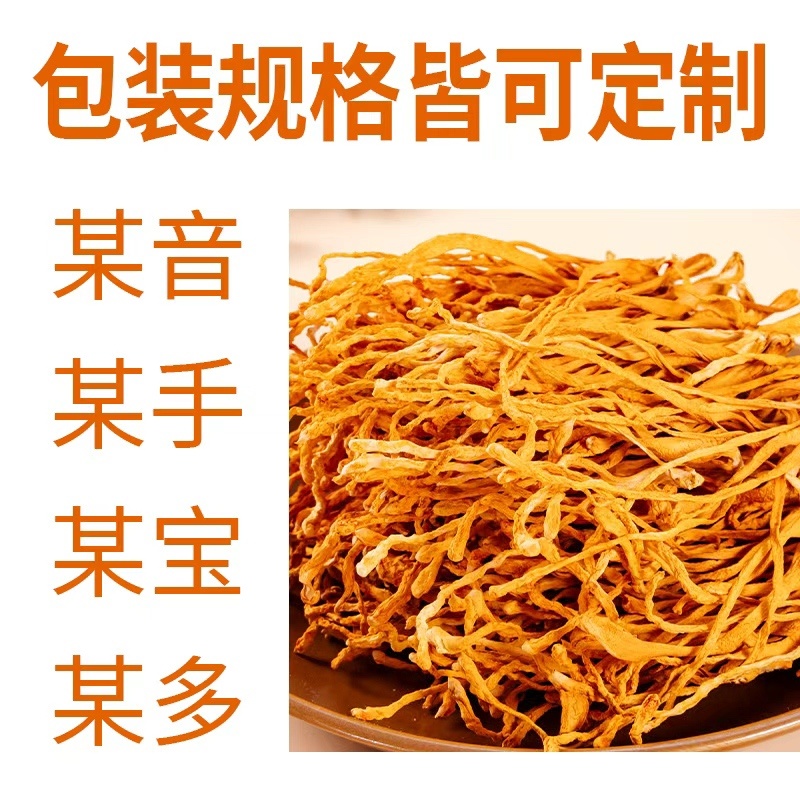 虫草花煲汤食材新鲜食材