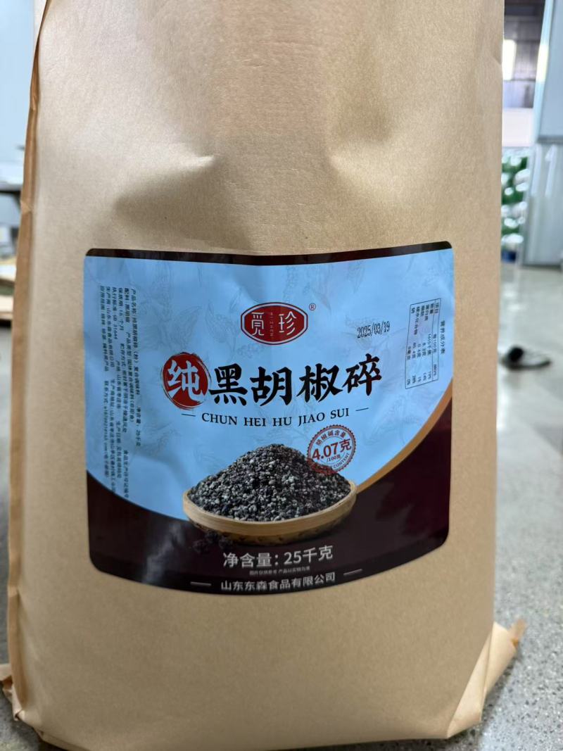 黑胡椒碎，黑胡椒粉