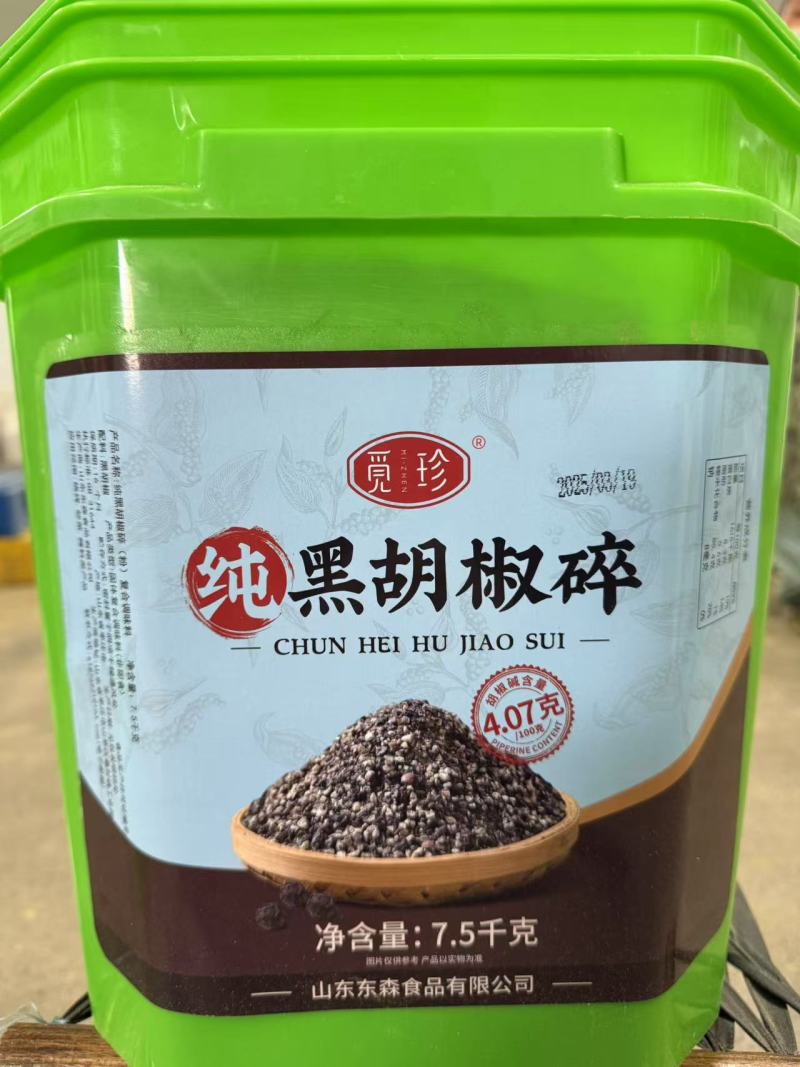 黑胡椒碎，黑胡椒粉