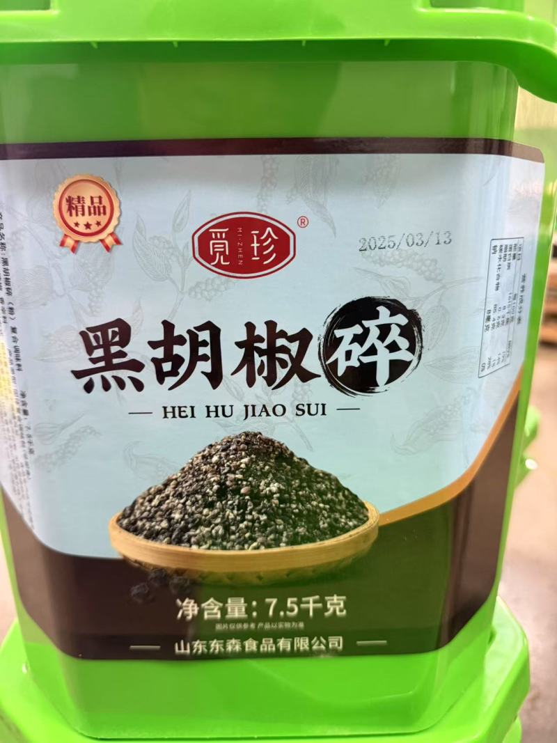 黑胡椒碎，黑胡椒粉