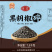 黑胡椒碎，黑胡椒粉