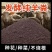 自家羊场发醇纯羊粪，质量保证，长期供应，欢迎垂询。