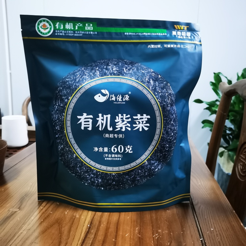 有机紫菜50克60克霞浦紫菜私域电商商超厂家直发