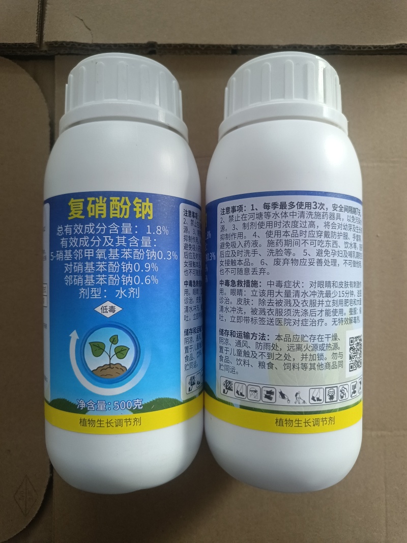 奥植丰1.8%复硝酚钠促进发芽促开花打破休眠植物生长调节