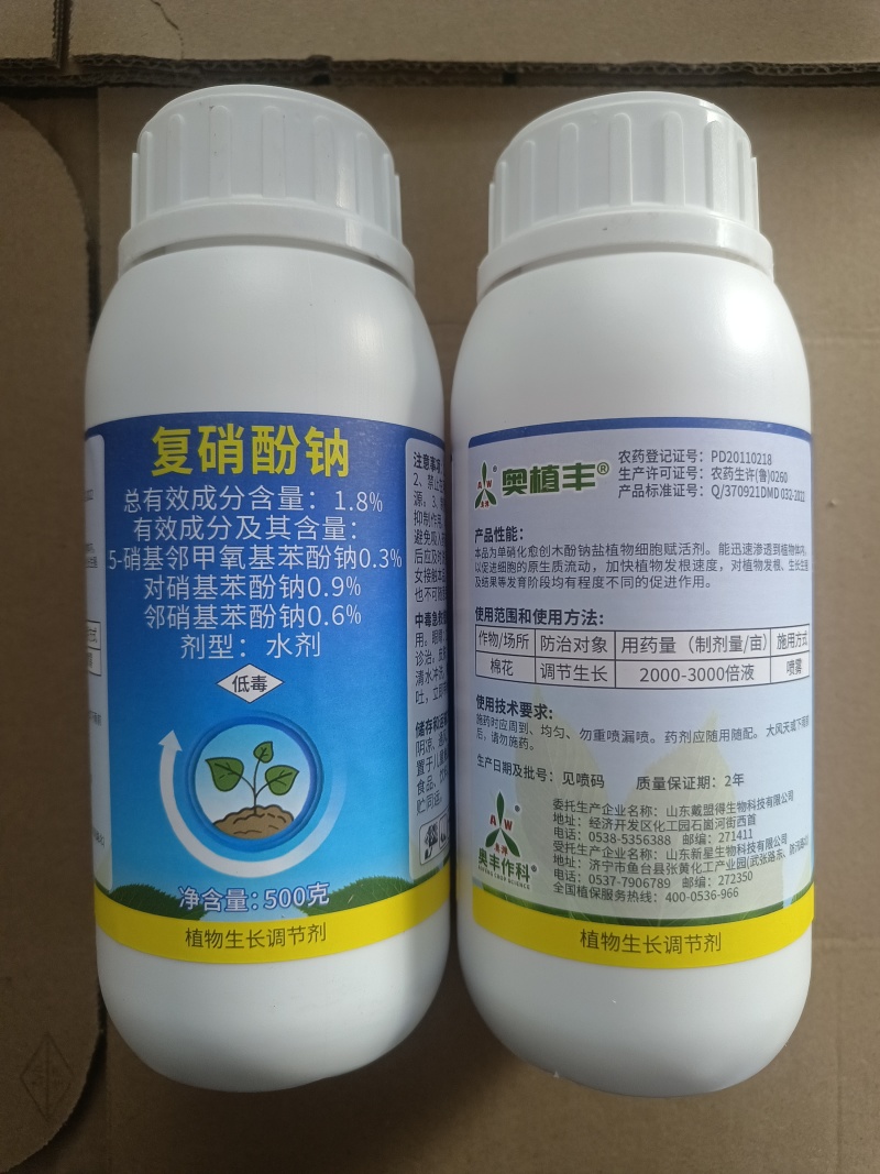 奥植丰1.8%复硝酚钠促进发芽促开花打破休眠植物生长调节