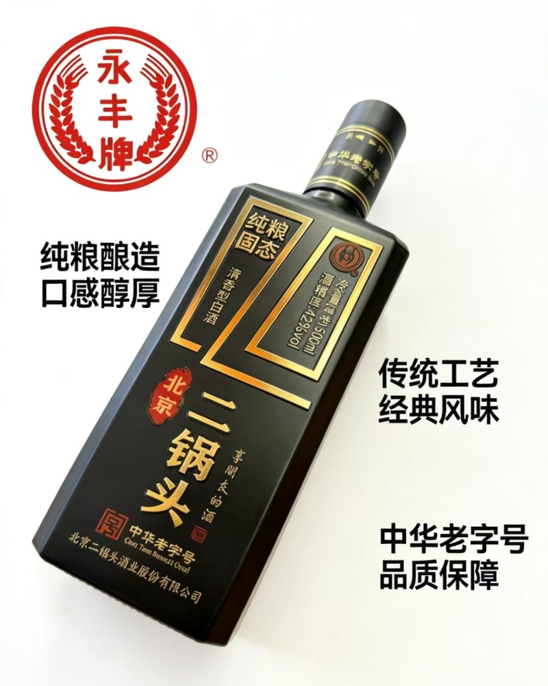 纯粮酿造/一箱12瓶/酒厂直供/商超饭店烟酒店全渠道适配