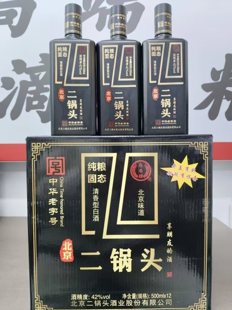 纯粮酿造/一箱12瓶/酒厂直供/商超饭店烟酒店全渠道适配