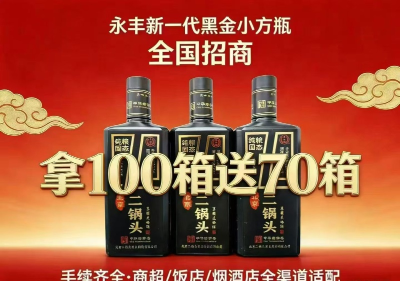 纯粮酿造/一箱12瓶/酒厂直供/商超饭店烟酒店全渠道适配