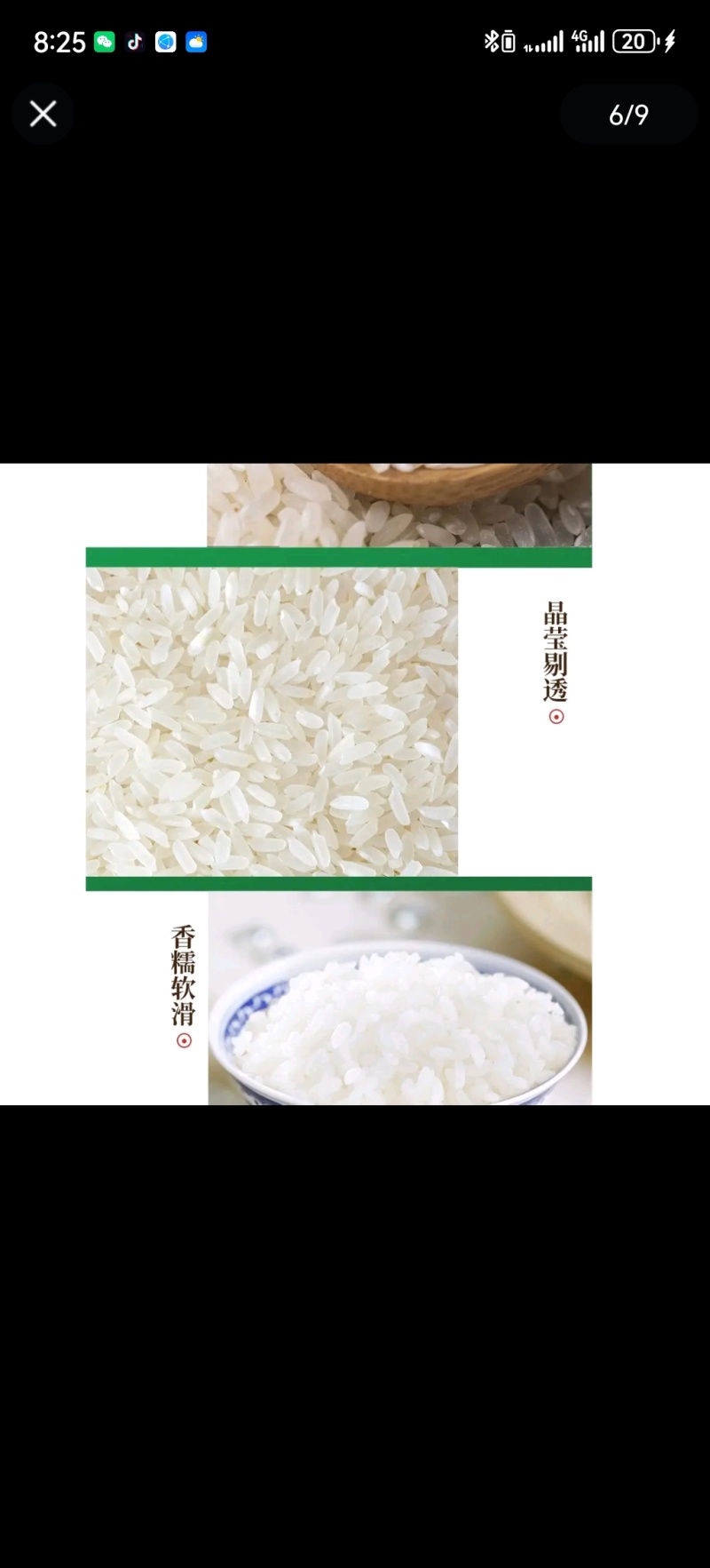 兴安盟大米