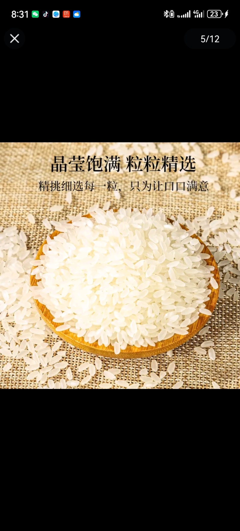 兴安盟大米