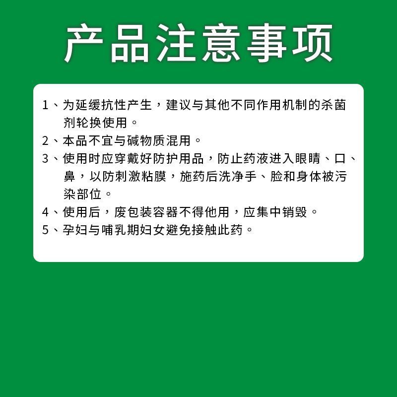 宝灵宝克25%甲霜灵霜霉威盐酸盐黄瓜霜霉晚疫立枯病农药