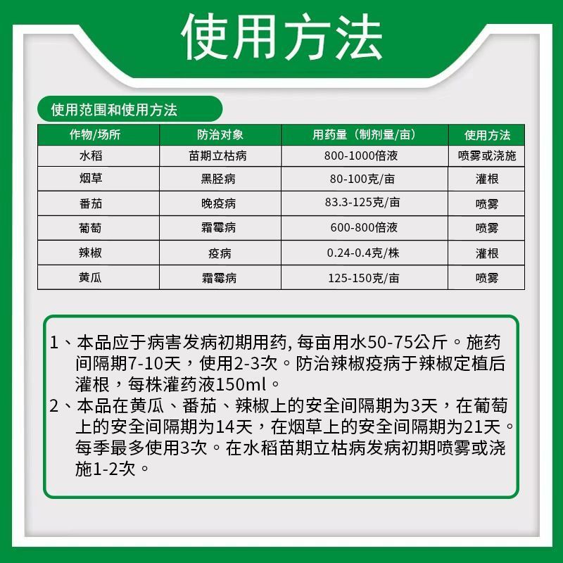 宝灵宝克25%甲霜灵霜霉威盐酸盐黄瓜霜霉晚疫立枯病农药