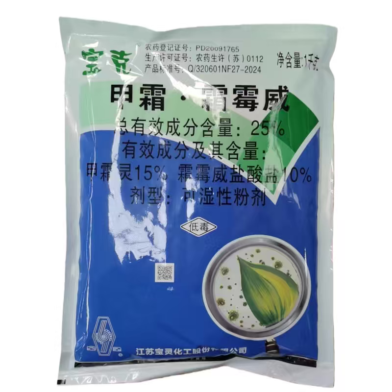 宝灵宝克25%甲霜灵霜霉威盐酸盐黄瓜霜霉晚疫立枯病农药