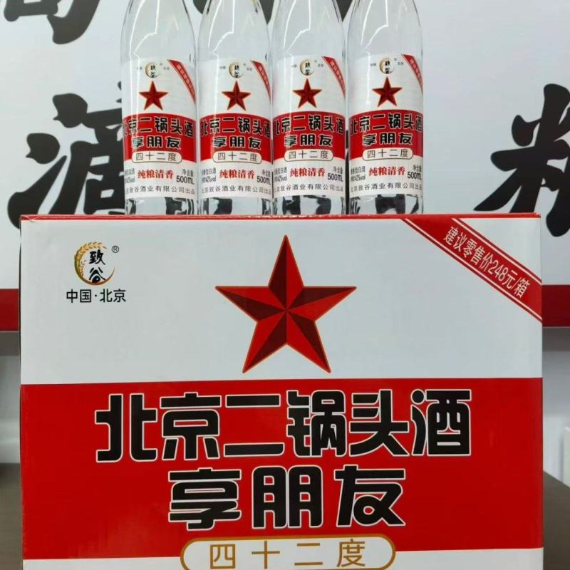 经典北京二锅头/纯粮食酒/酒厂**/自饮/一箱十二瓶
