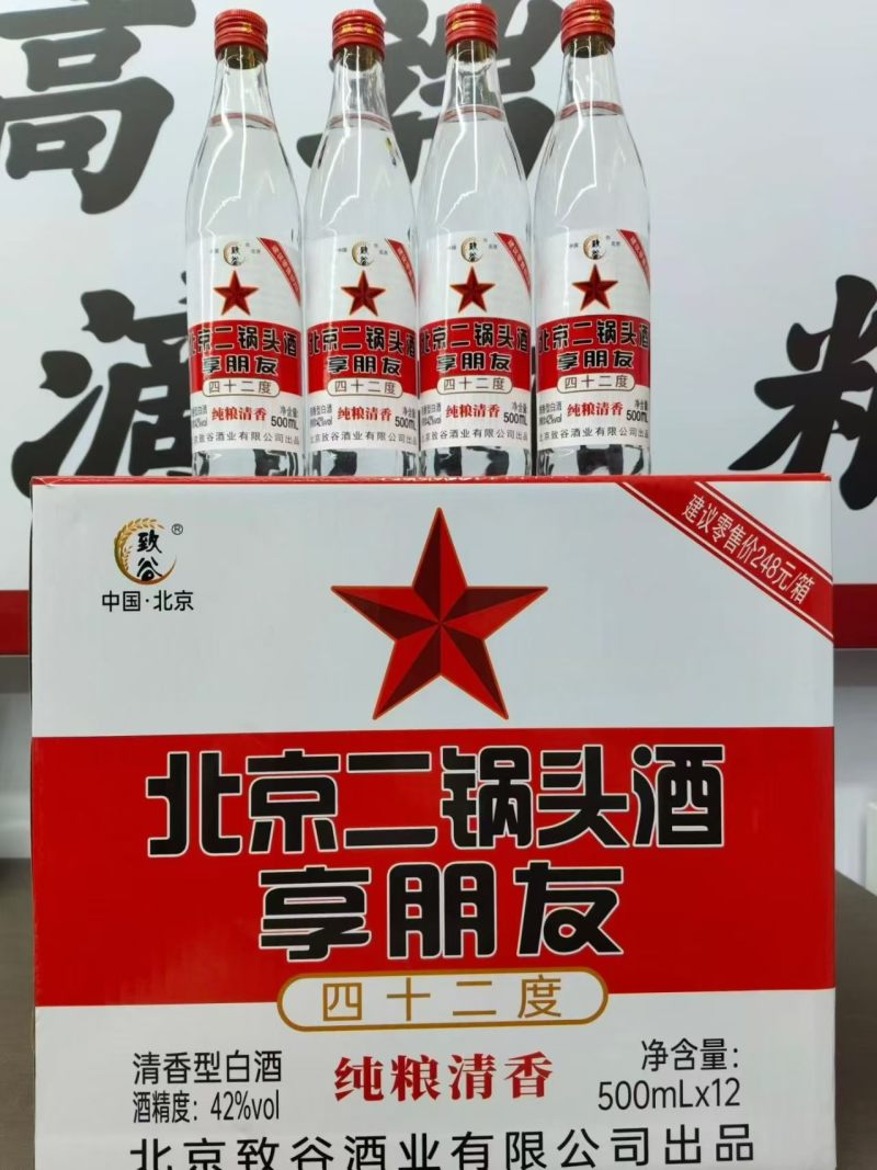 经典北京二锅头/纯粮食酒/酒厂**/自饮/一箱十二瓶