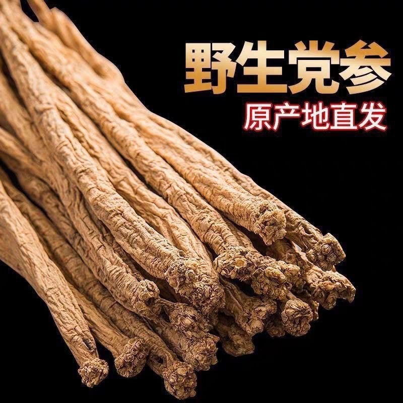 党参批发