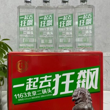 正品永丰北京二锅头/纯粮酒/酒厂直发/可验货