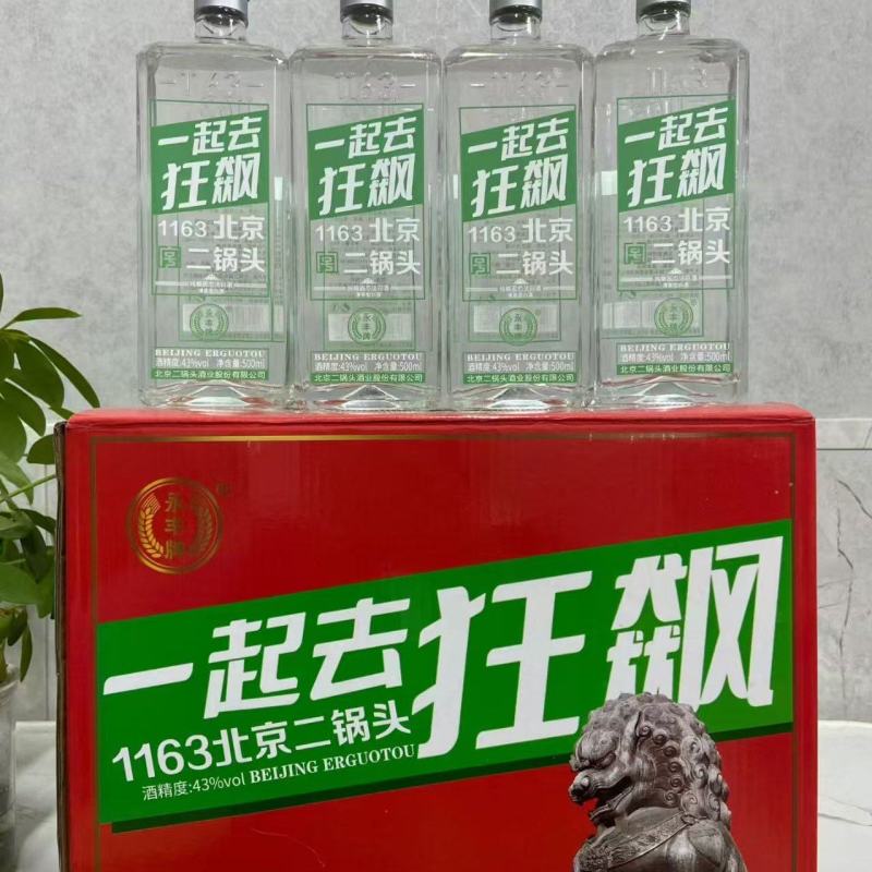 正品永丰北京二锅头/纯粮酒/酒厂直发/可验货
